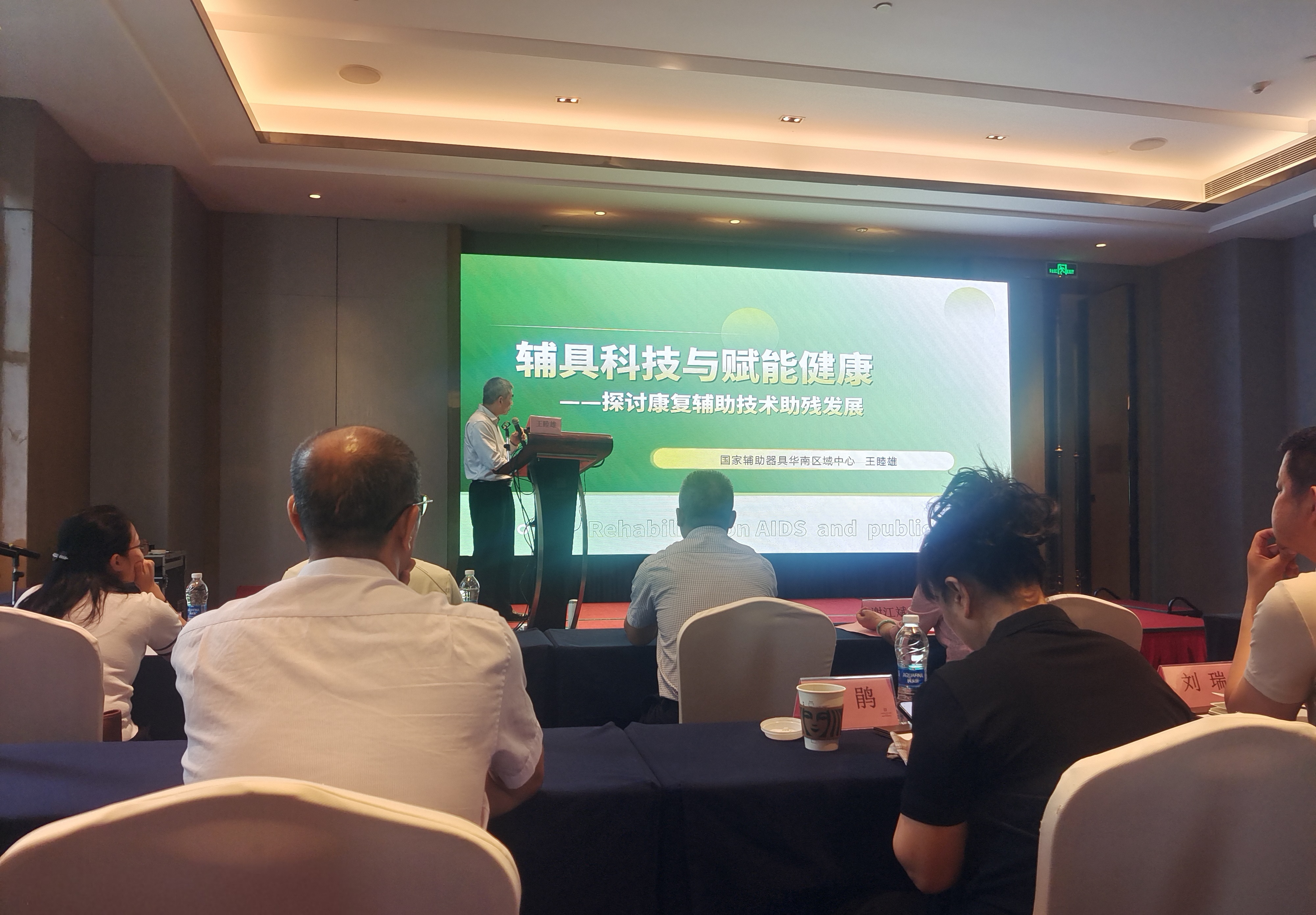 图为科技助残专题讲座 图为科技助残专题讲座